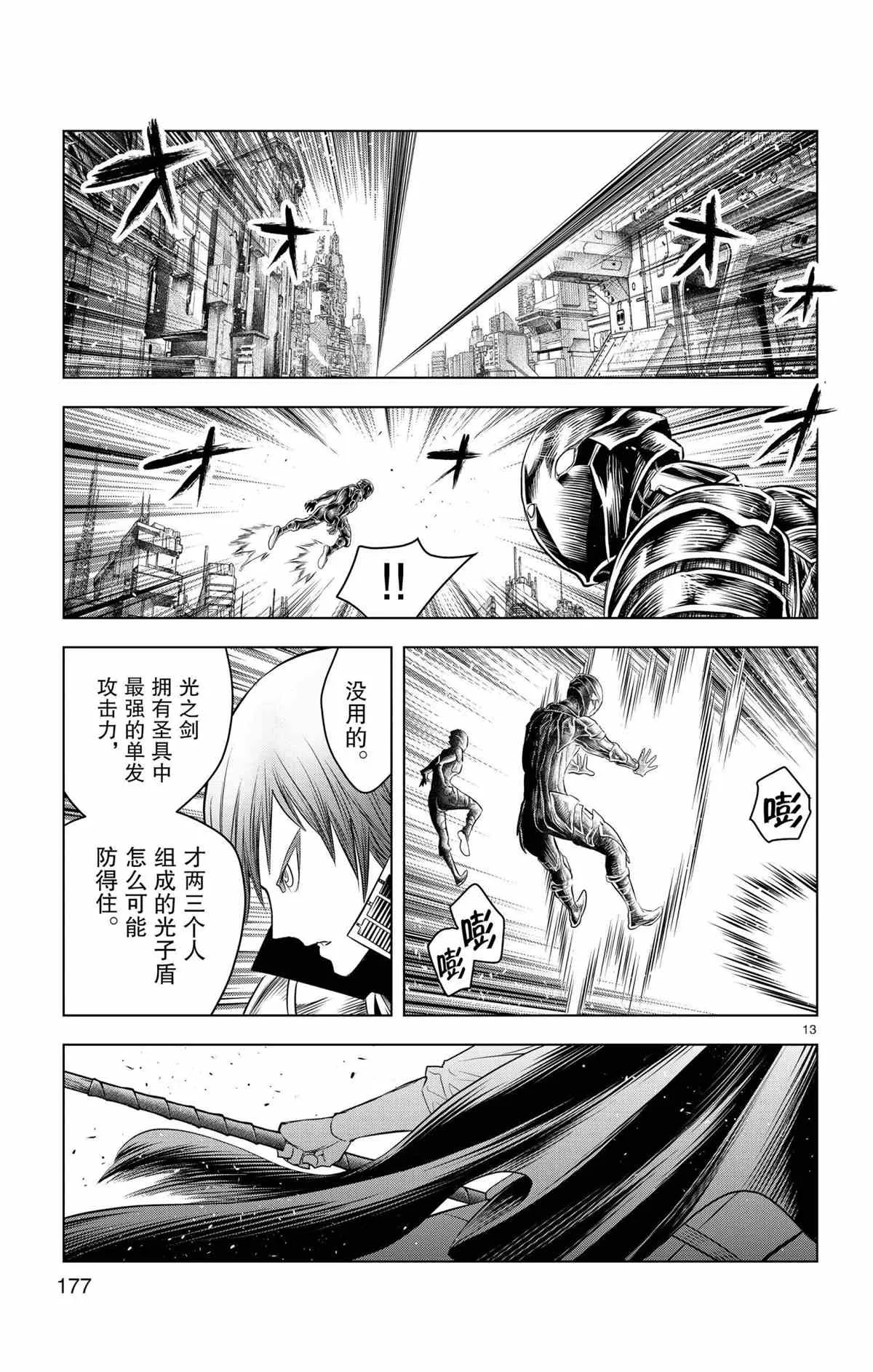 第118话 第13页