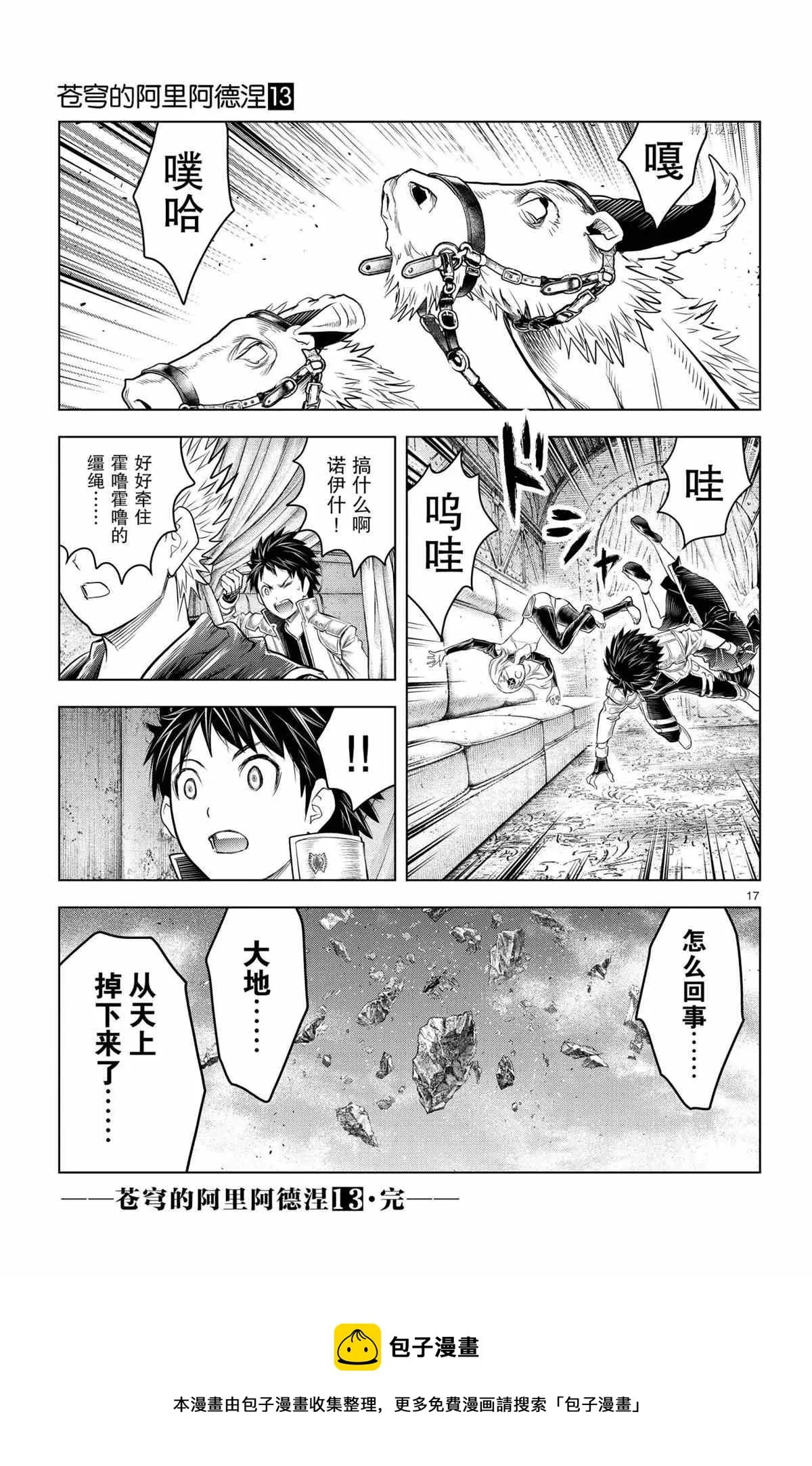 第118话 第17页