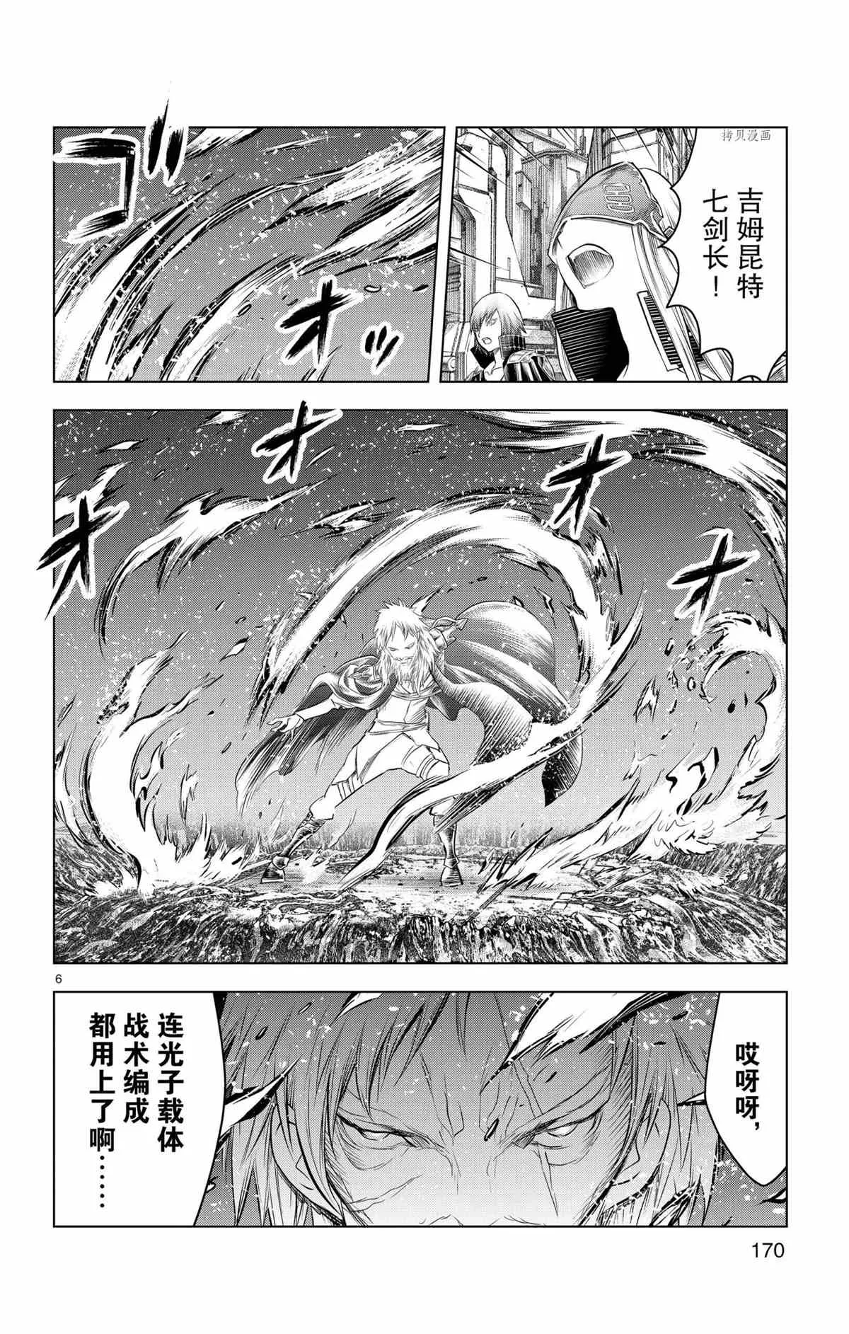 第119话 第6页