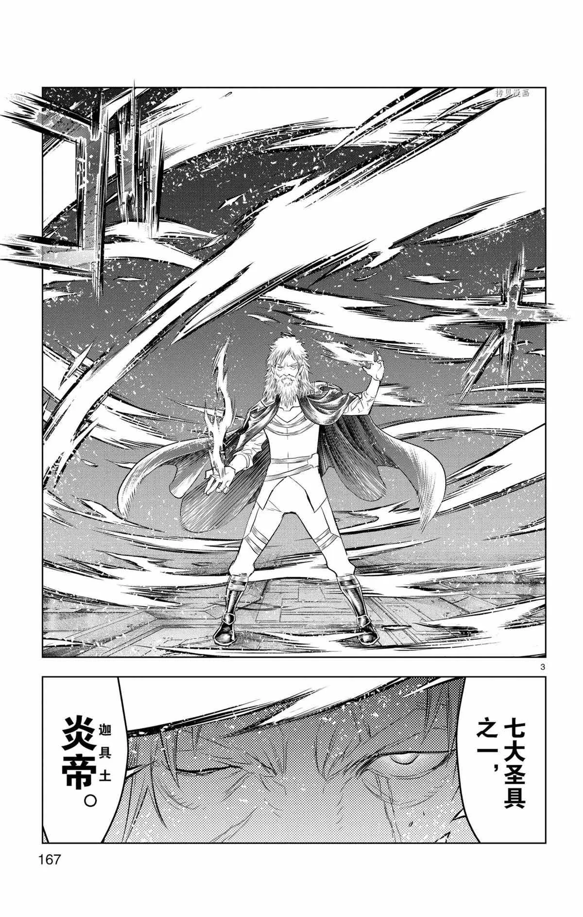 第121话 第3页