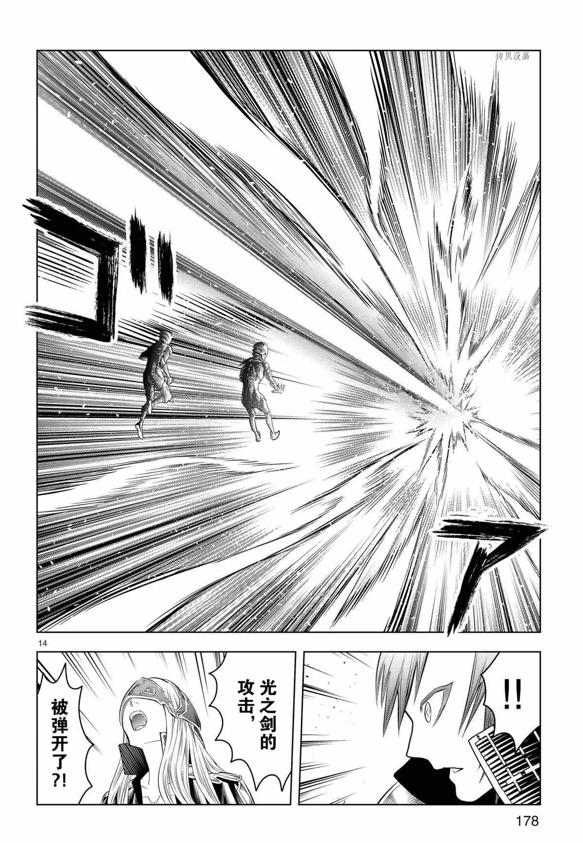 第121话 第14页