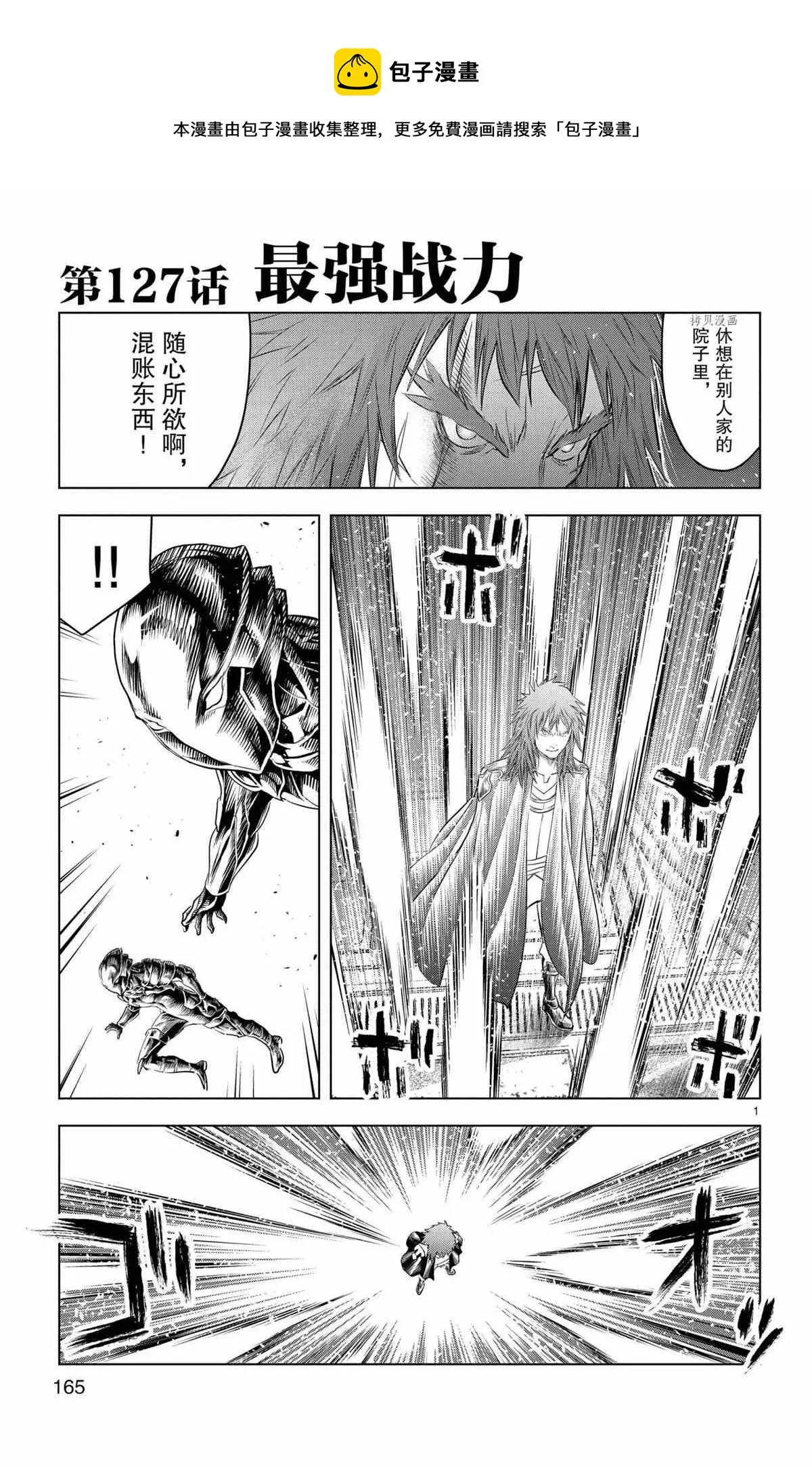 第123话 第1页