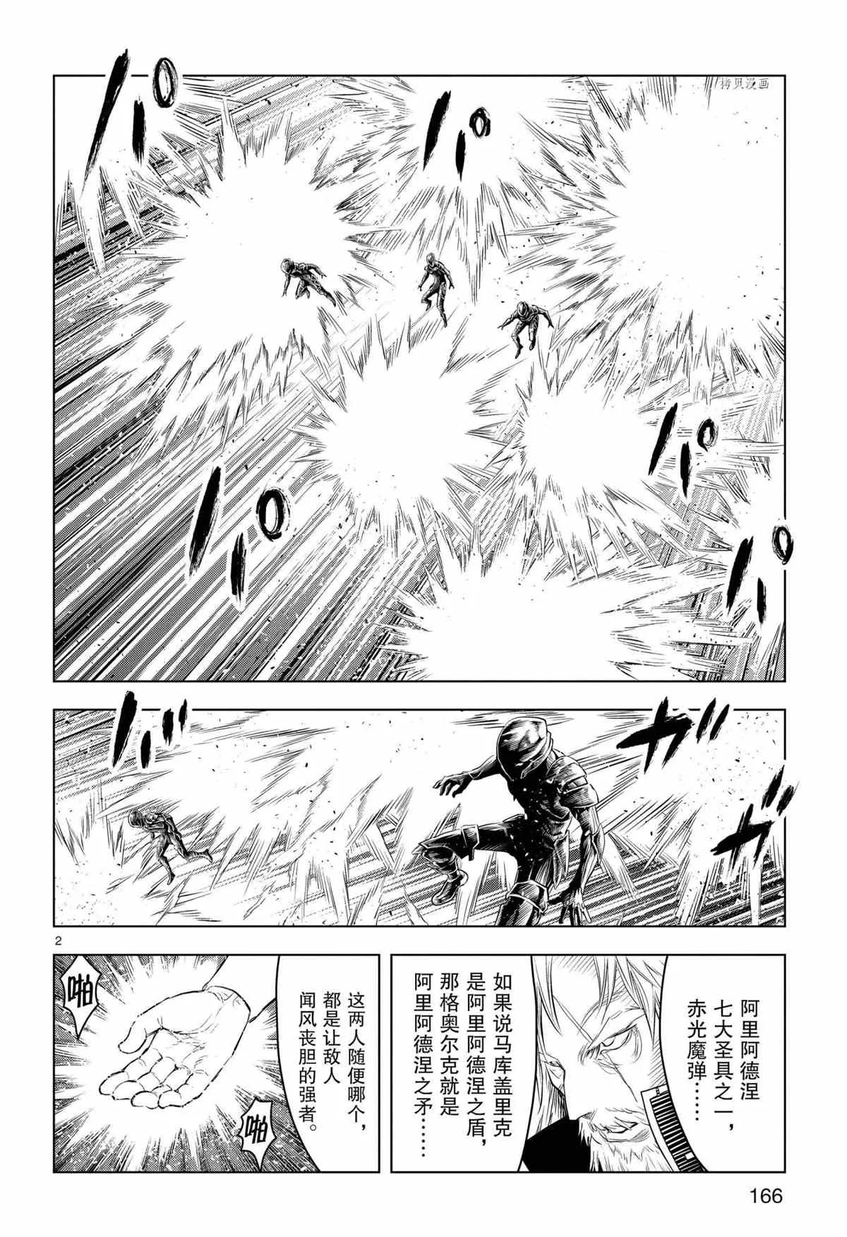 第123话 第2页