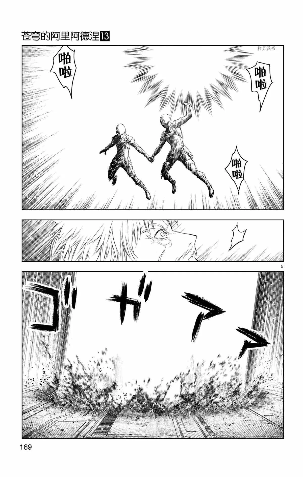 第123话 第5页
