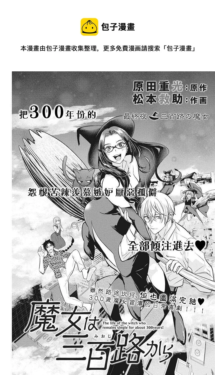 第49话 第1页
