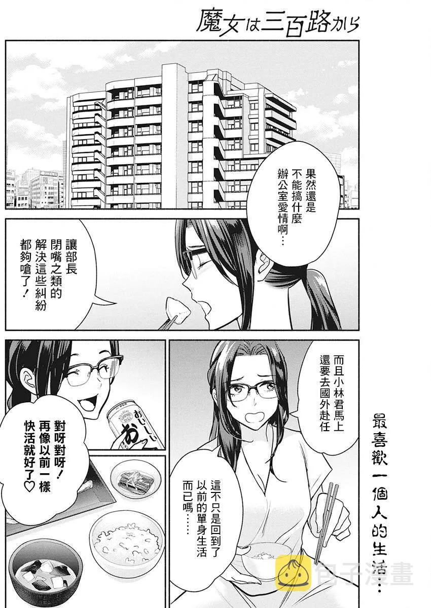 第49话 第2页