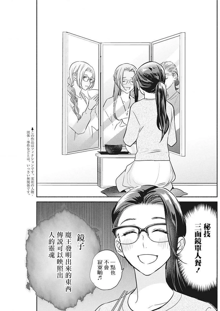 第49话 第3页