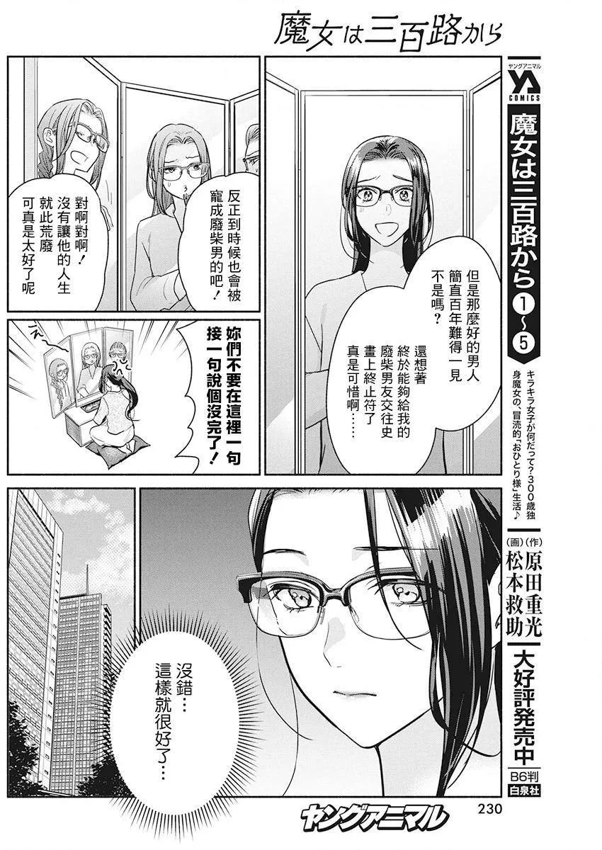 第49话 第4页