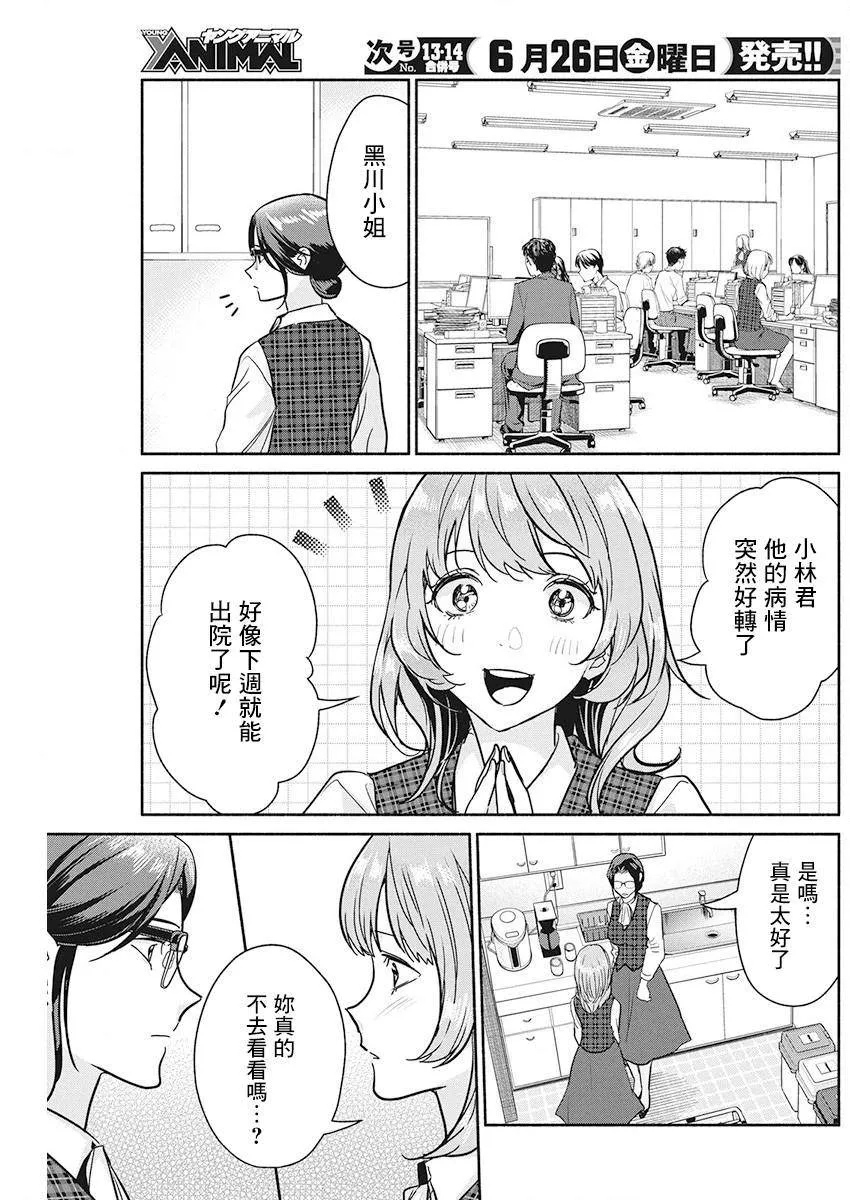 第49话 第5页