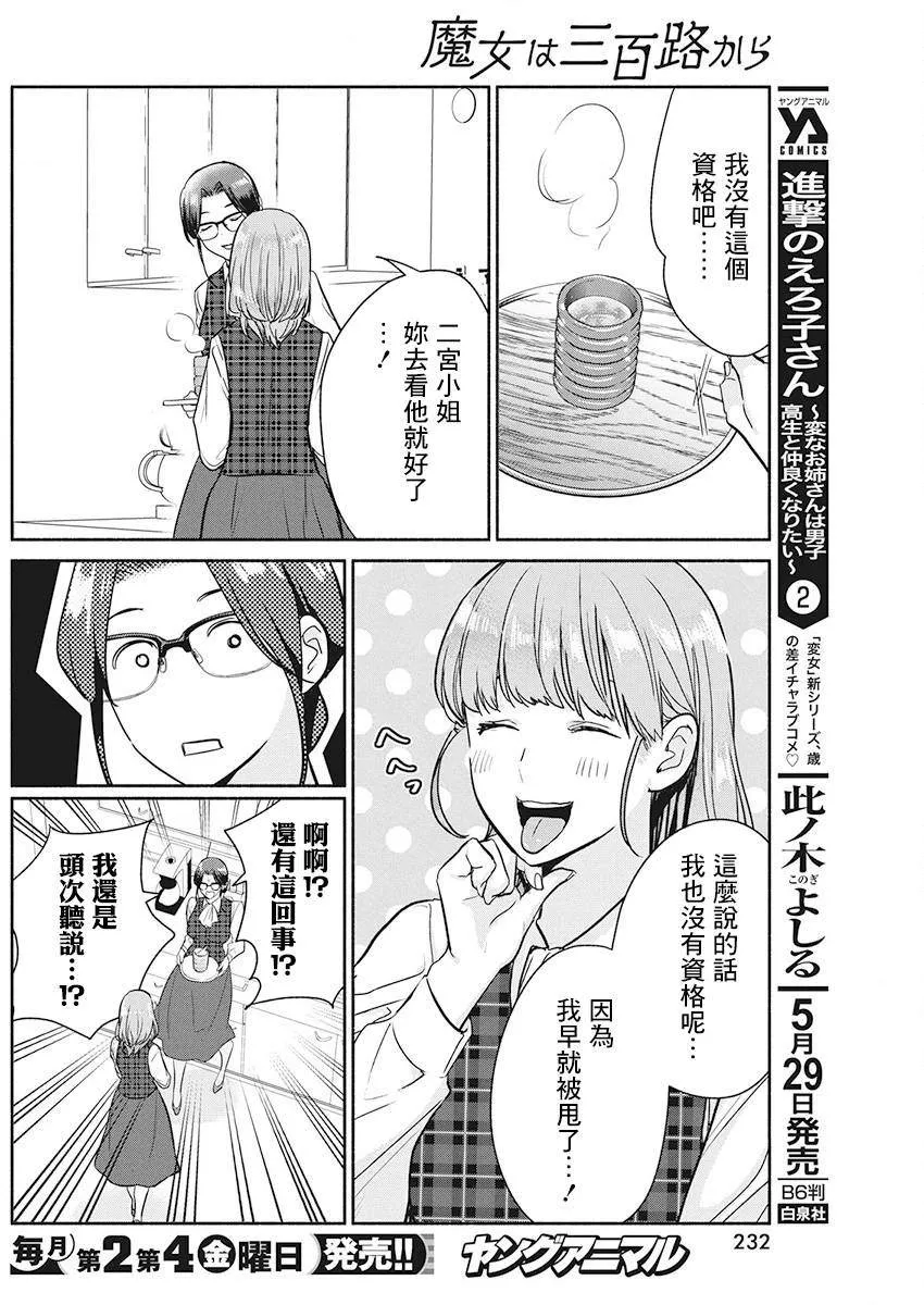 第49话 第6页