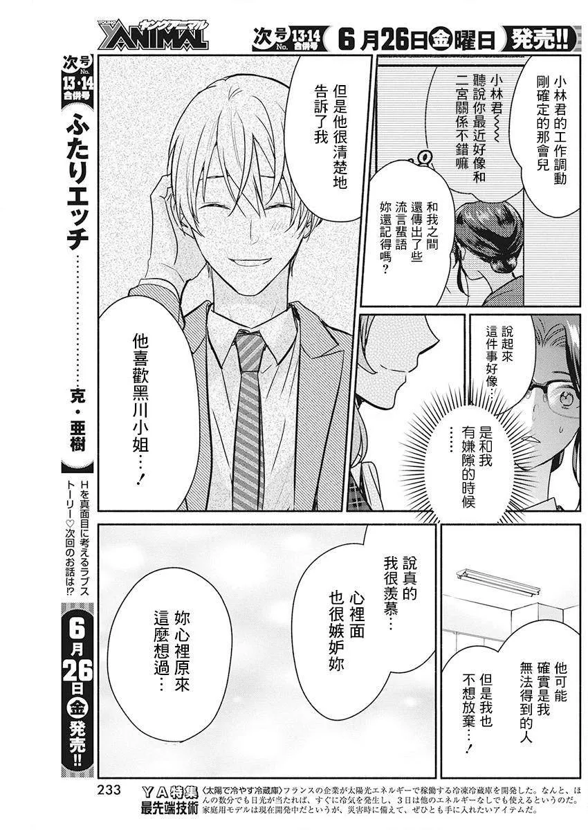 第49话 第7页