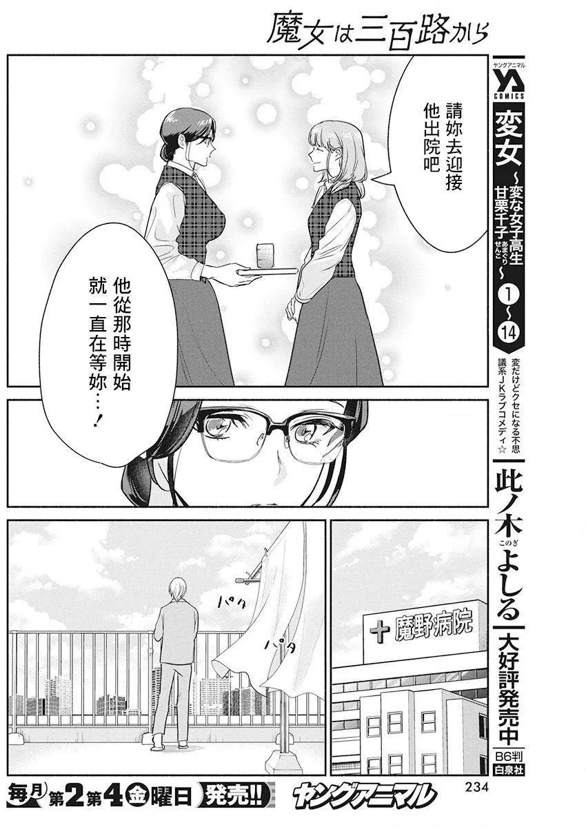 第49话 第8页