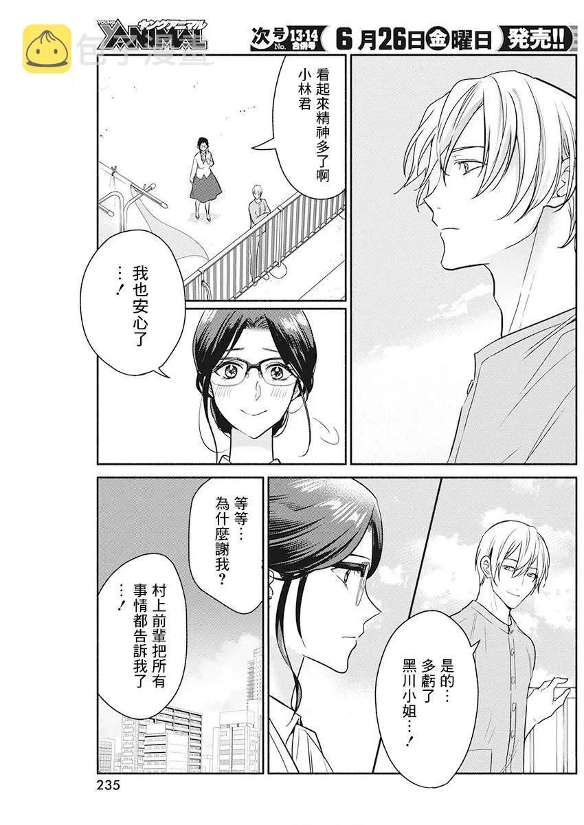 第49话 第9页