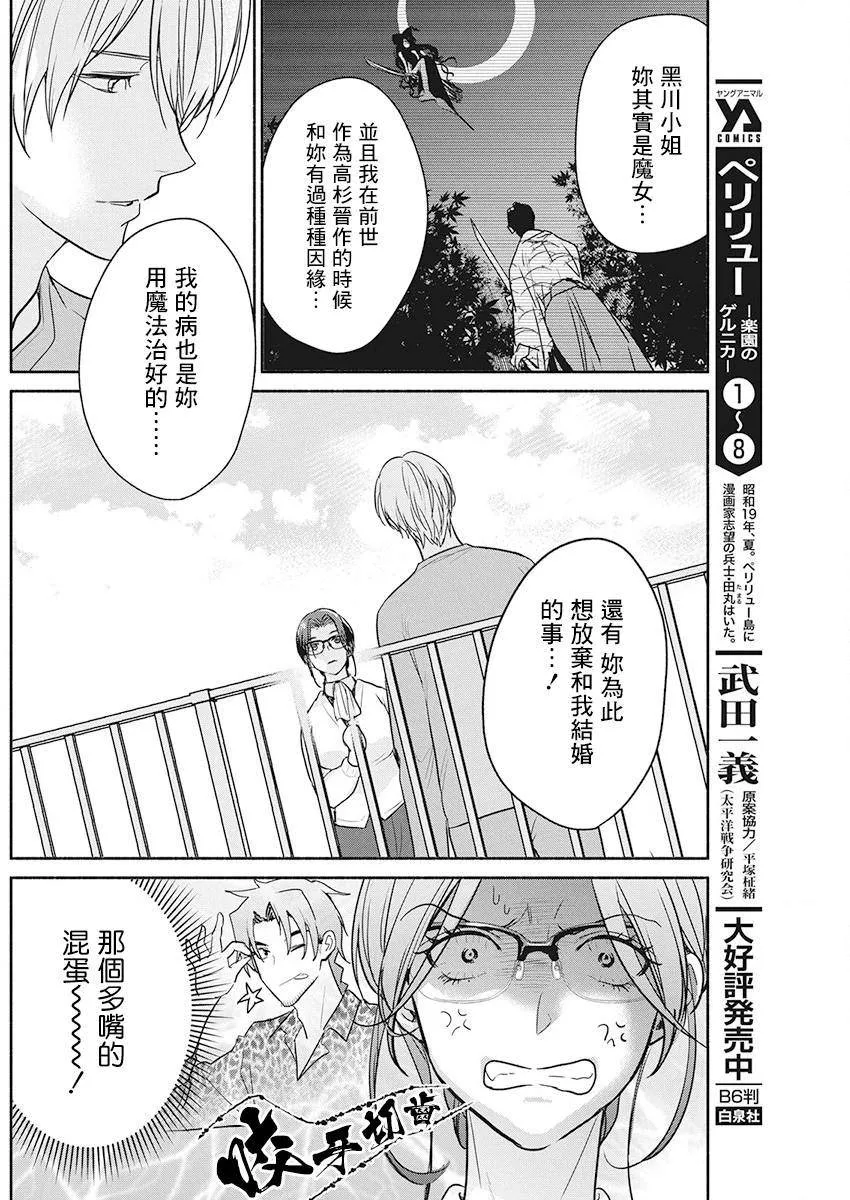 第49话 第10页