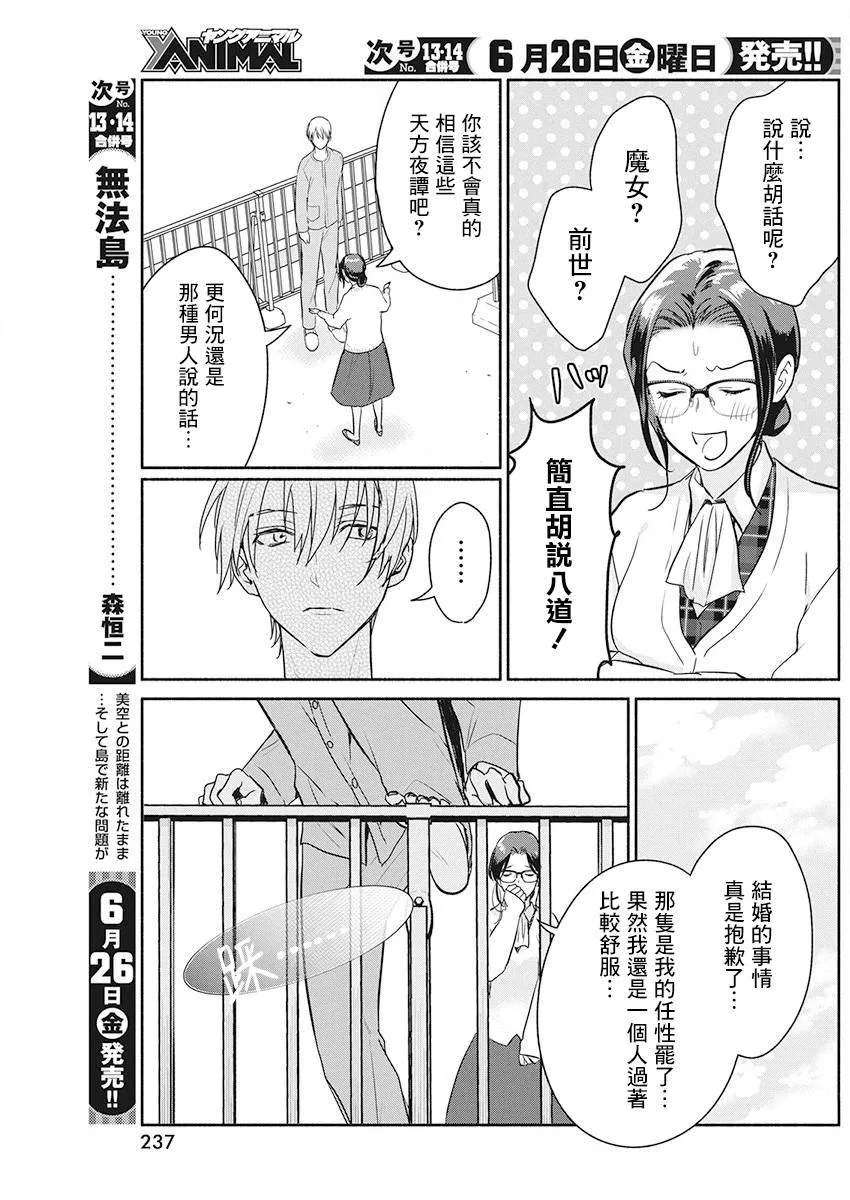 第49话 第11页