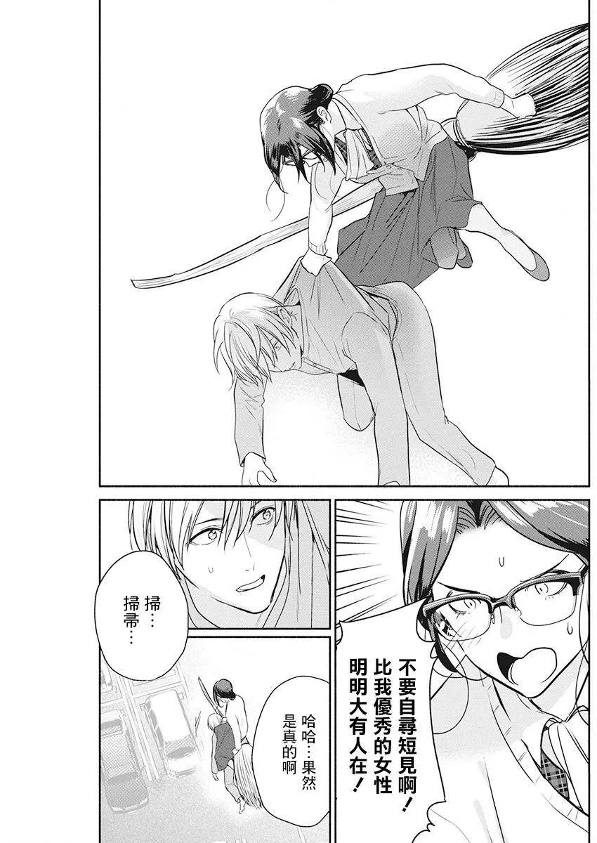 第49话 第13页
