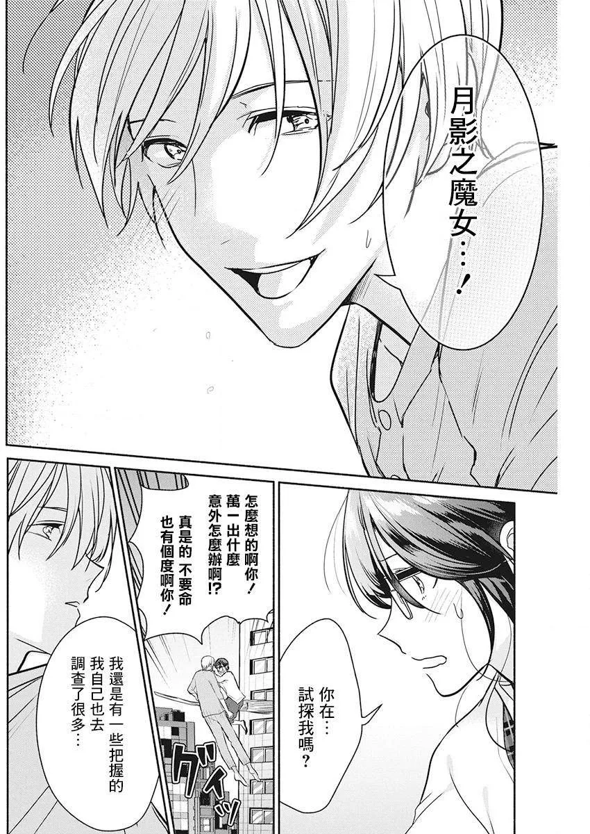 第49话 第14页