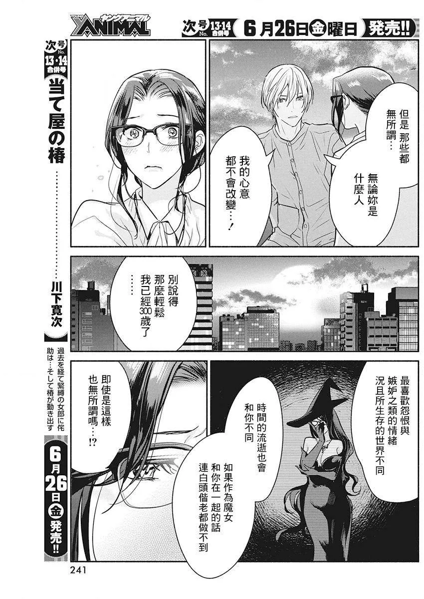 第49话 第15页