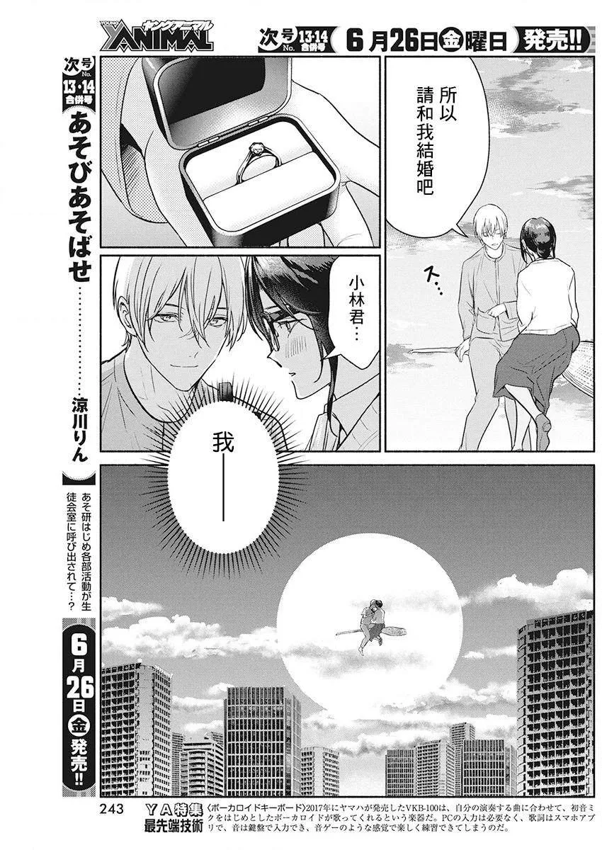 第49话 第17页