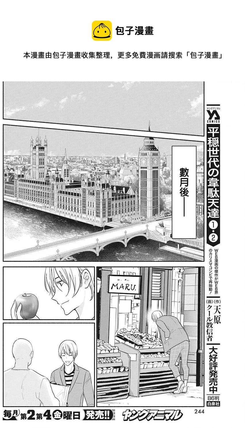 第49话 第18页