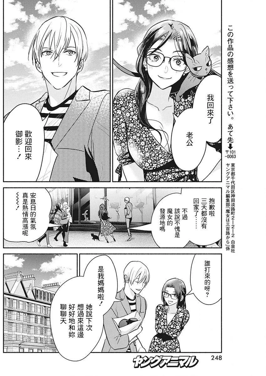 第49话 第21页