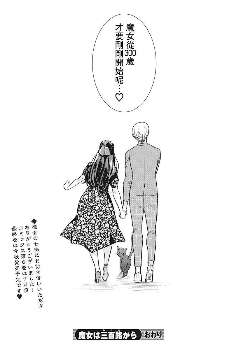 第49话 第23页
