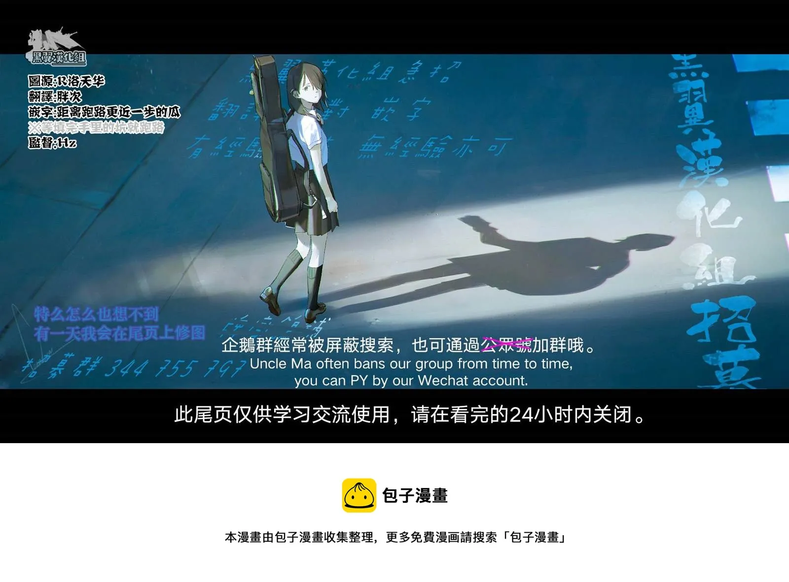 第49话 第24页