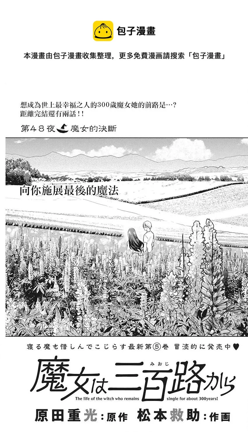 第48话 第1页