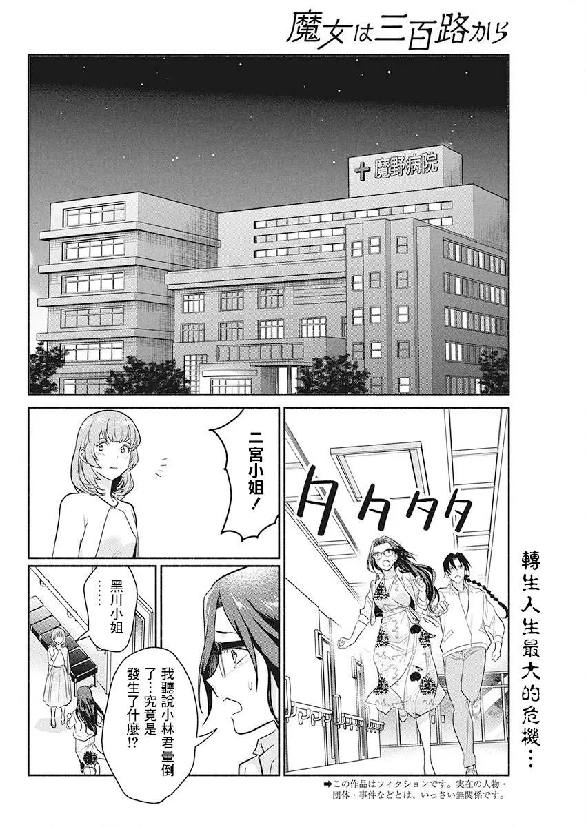 第48话 第2页
