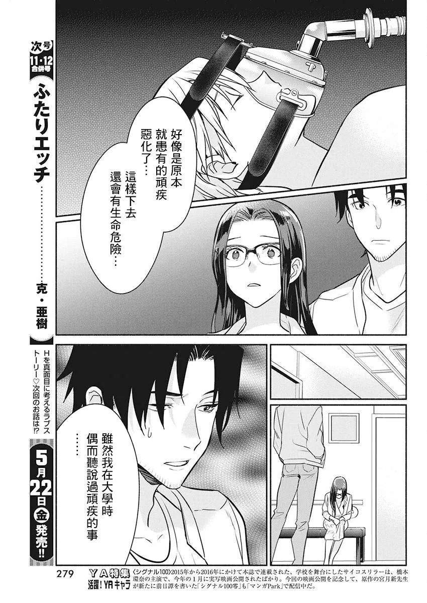 第48话 第3页
