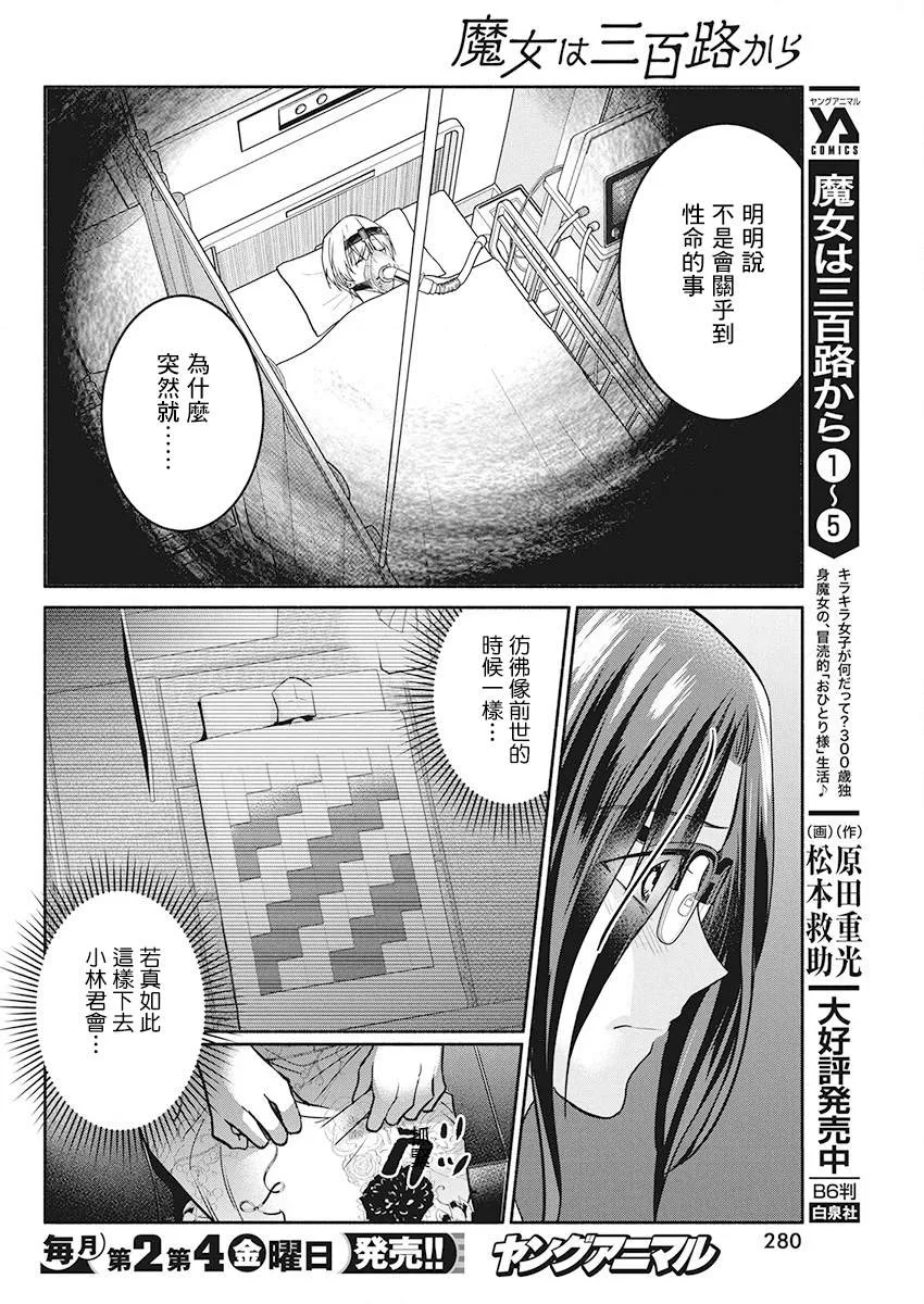 第48话 第4页