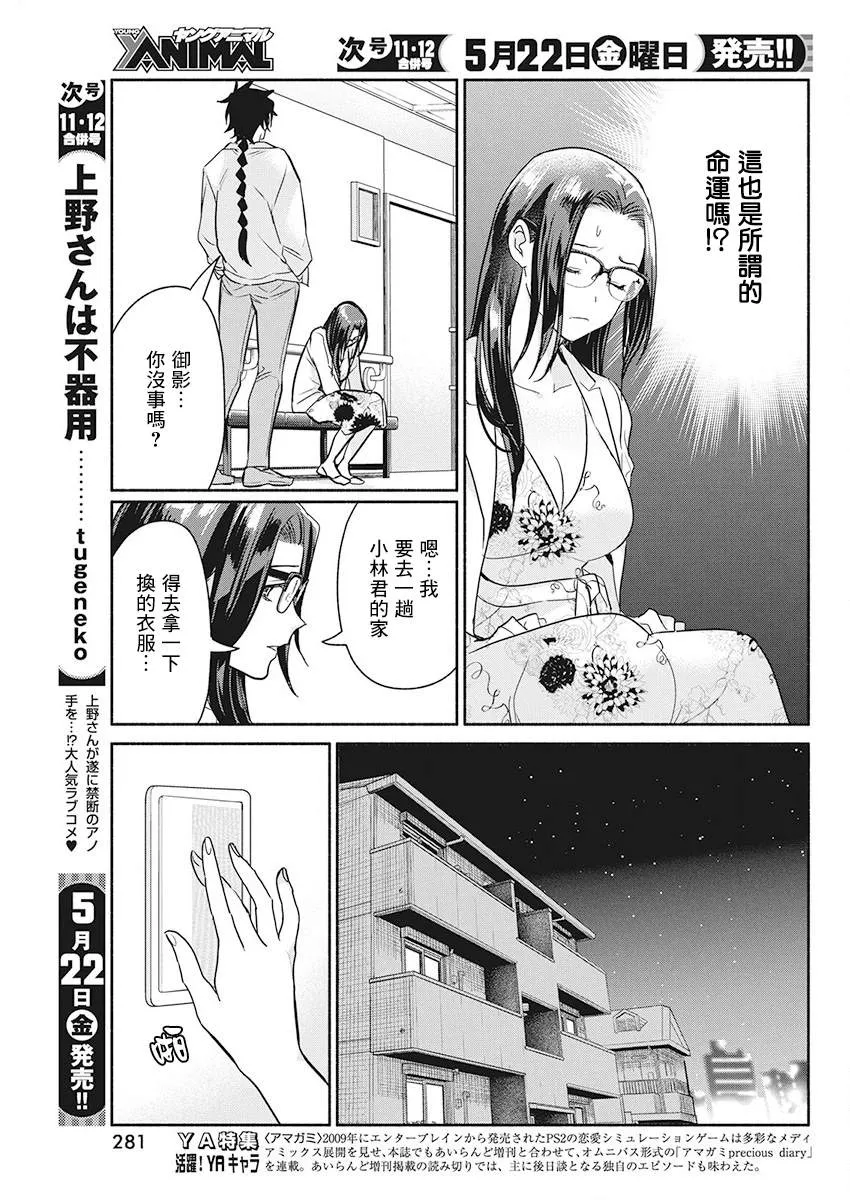 第48话 第5页
