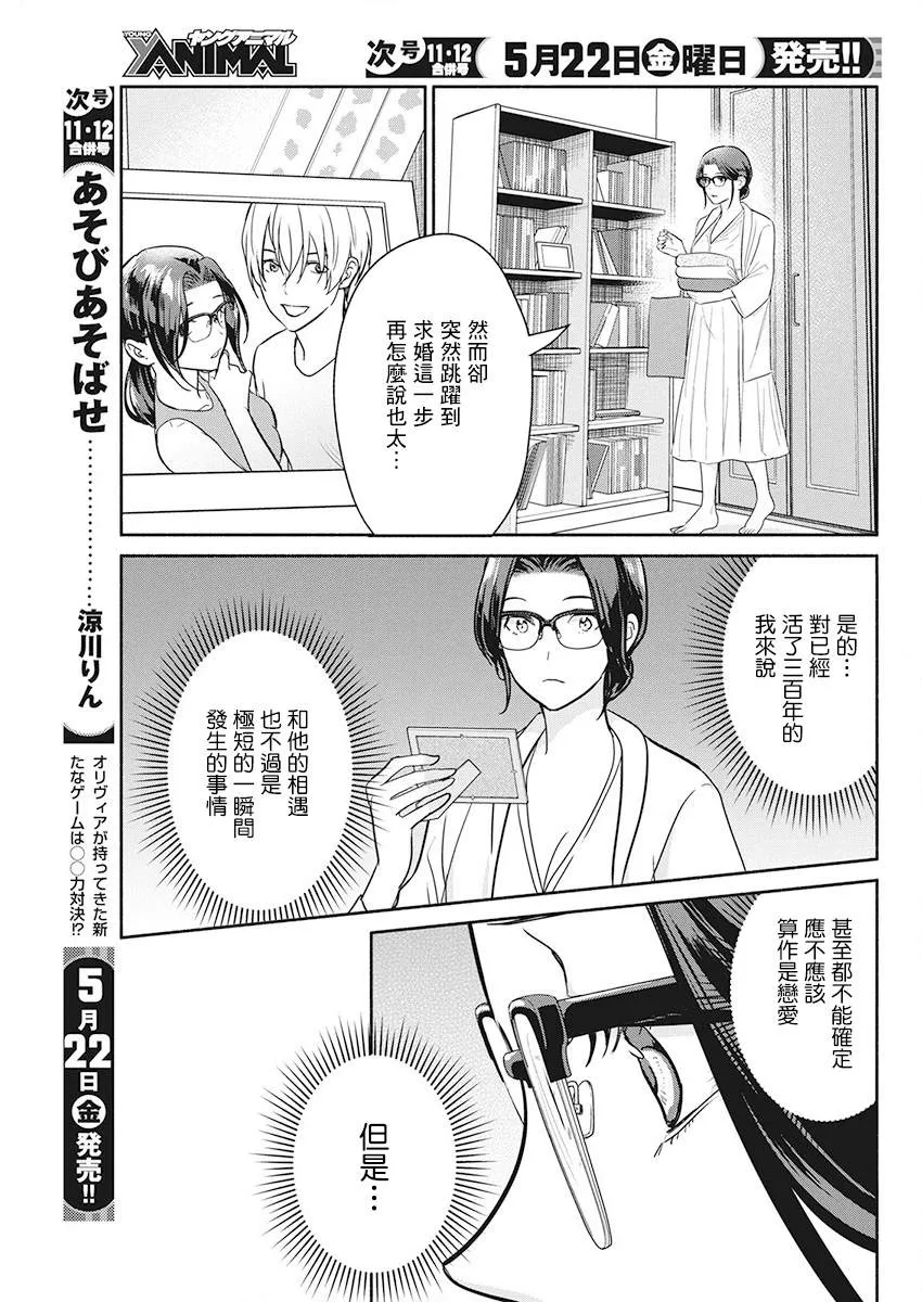 第48话 第7页