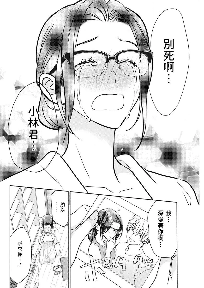 第48话 第8页