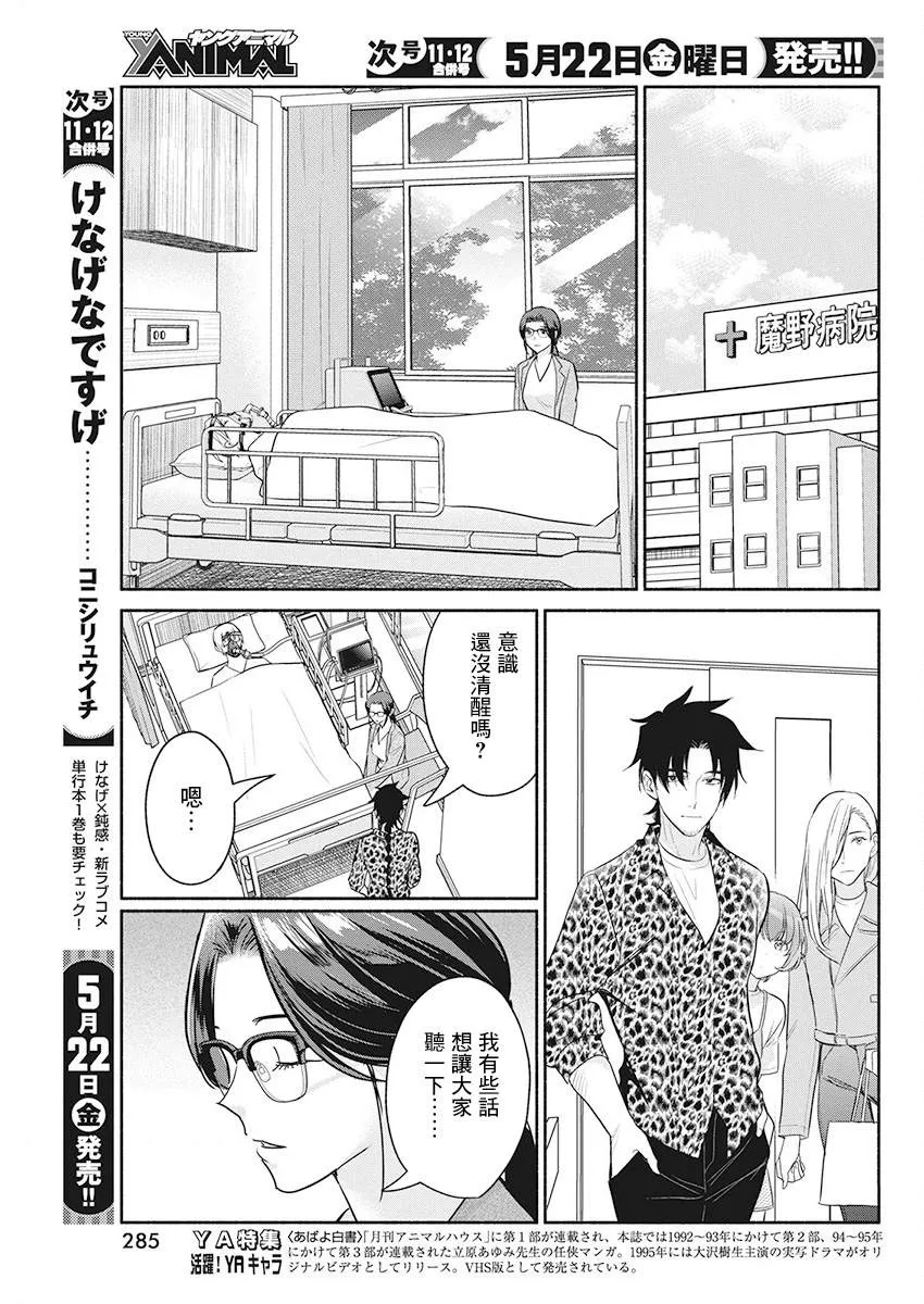 第48话 第9页