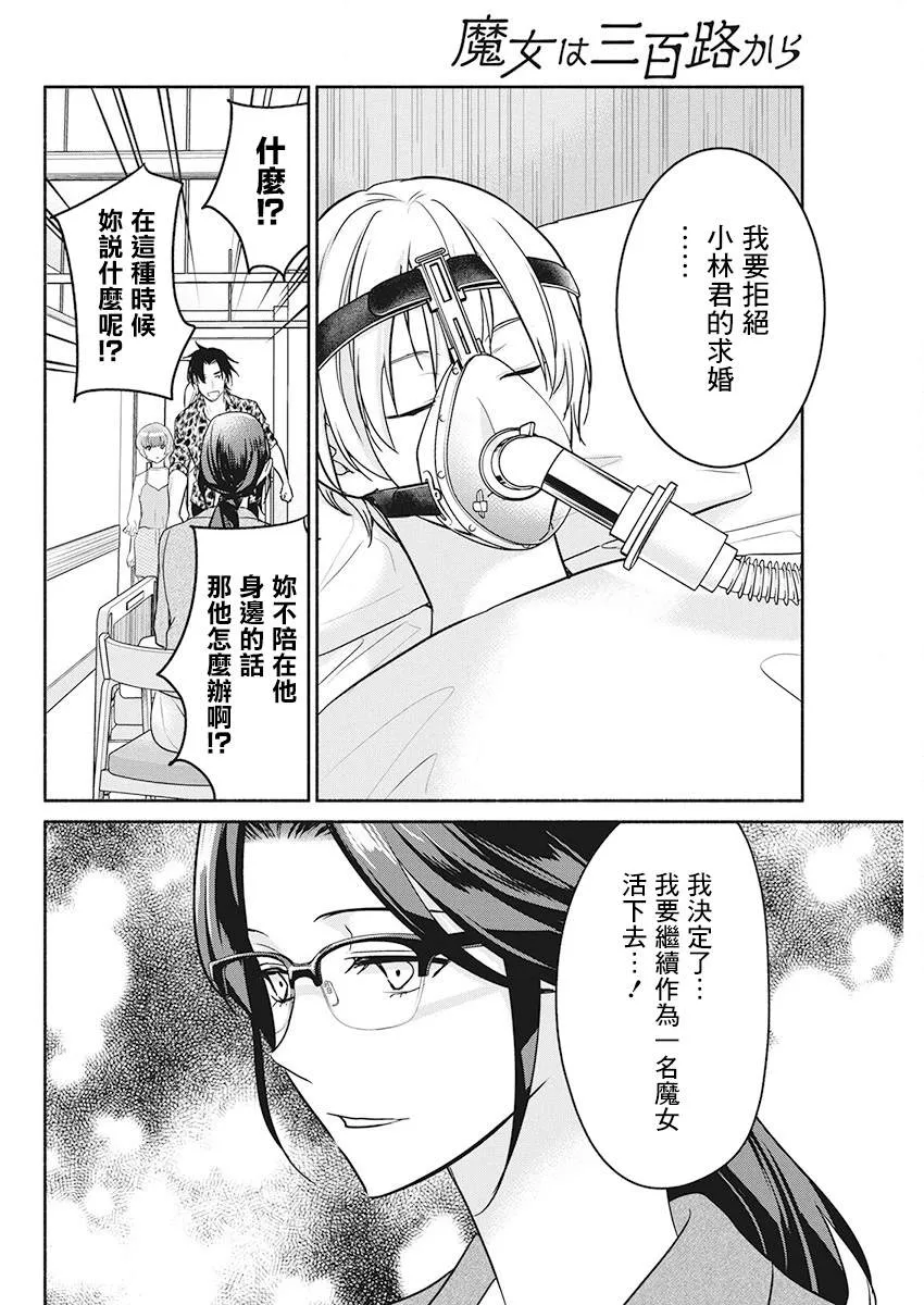 第48话 第10页