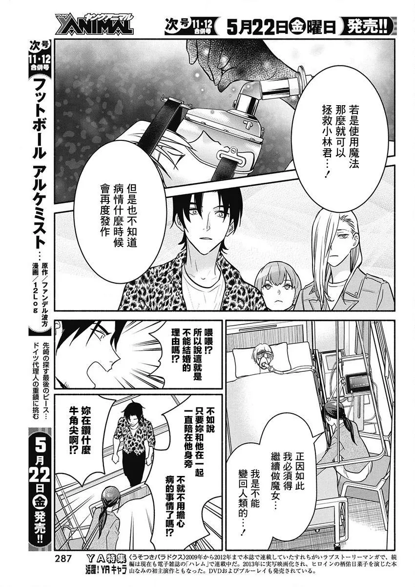 第48话 第11页