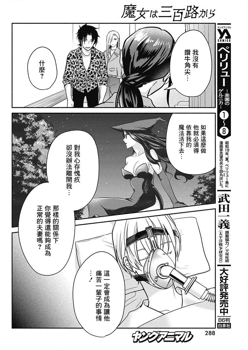 第48话 第12页