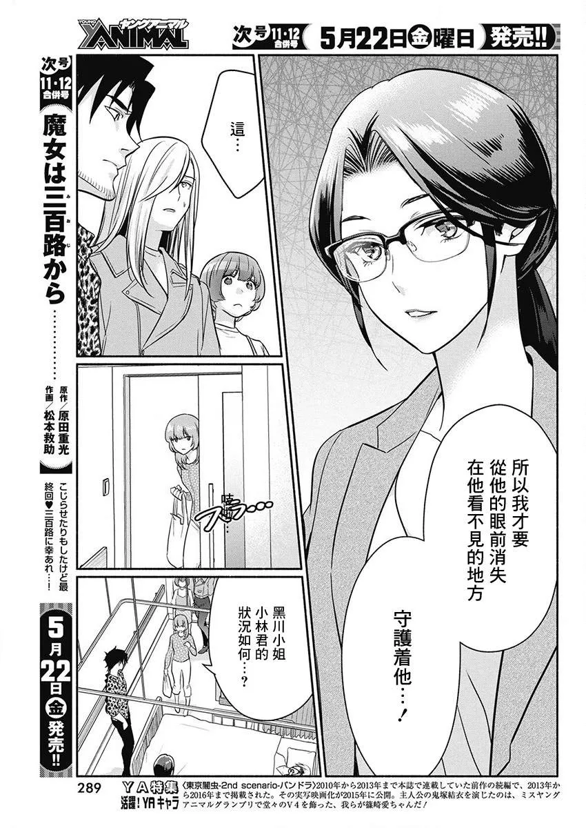 第48话 第13页