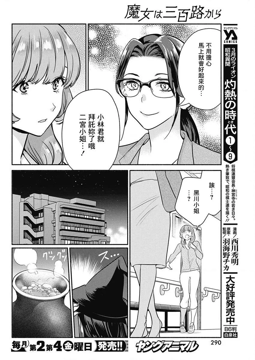 第48话 第14页