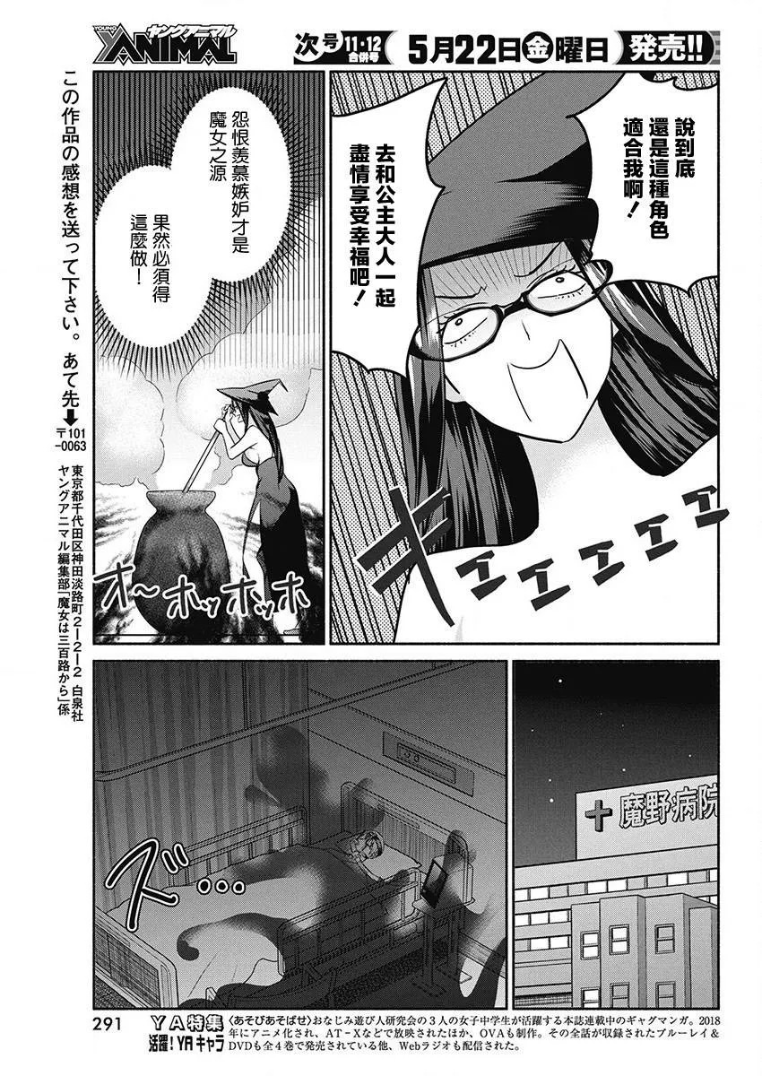 第48话 第15页