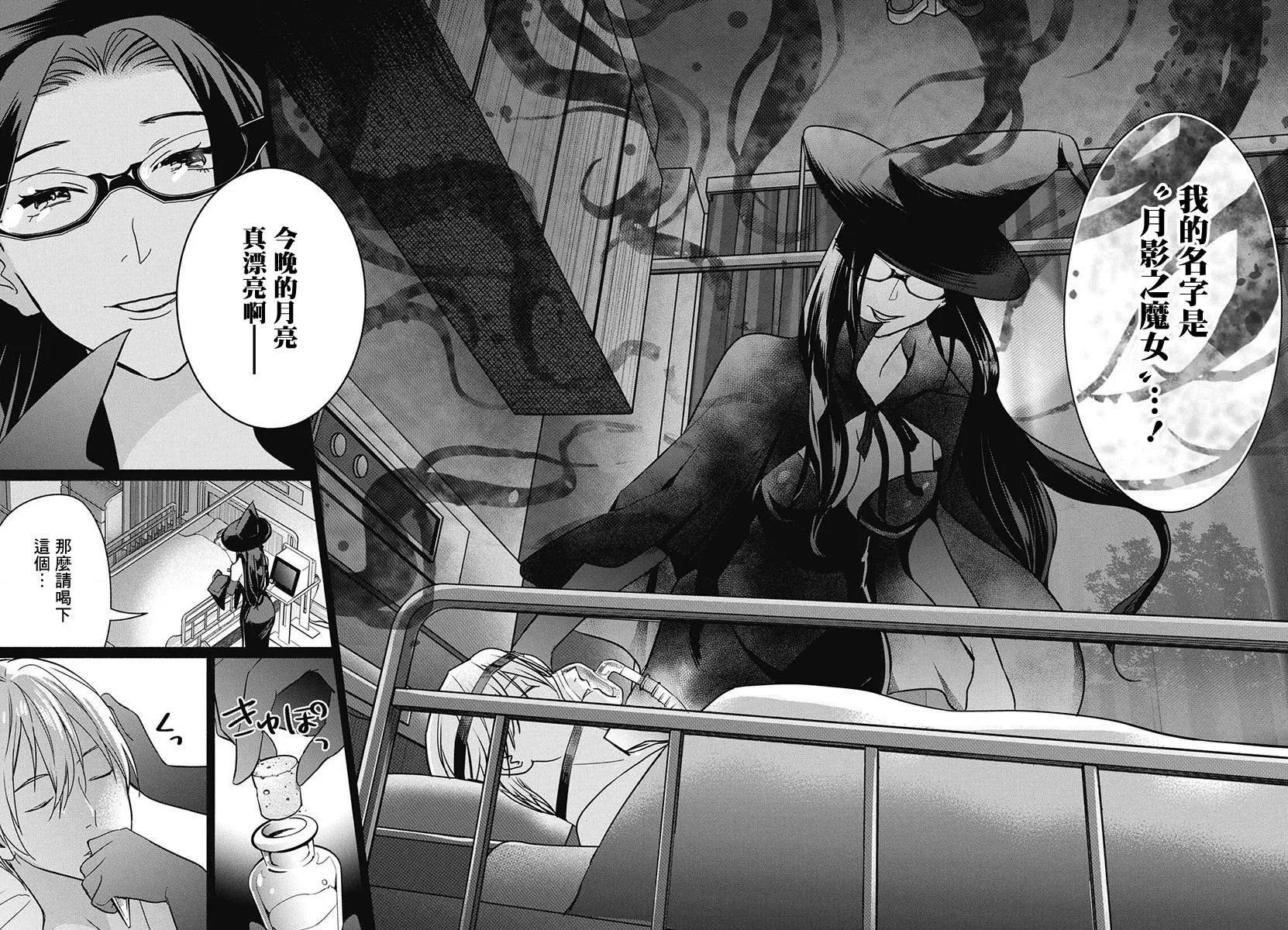 第48话 第16页