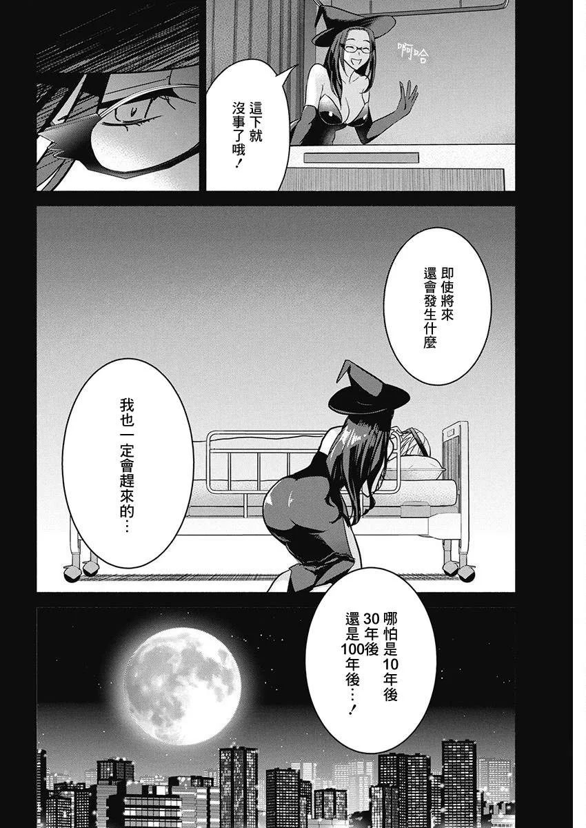 第48话 第17页