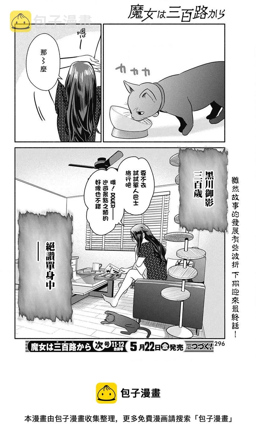 第48话 第19页