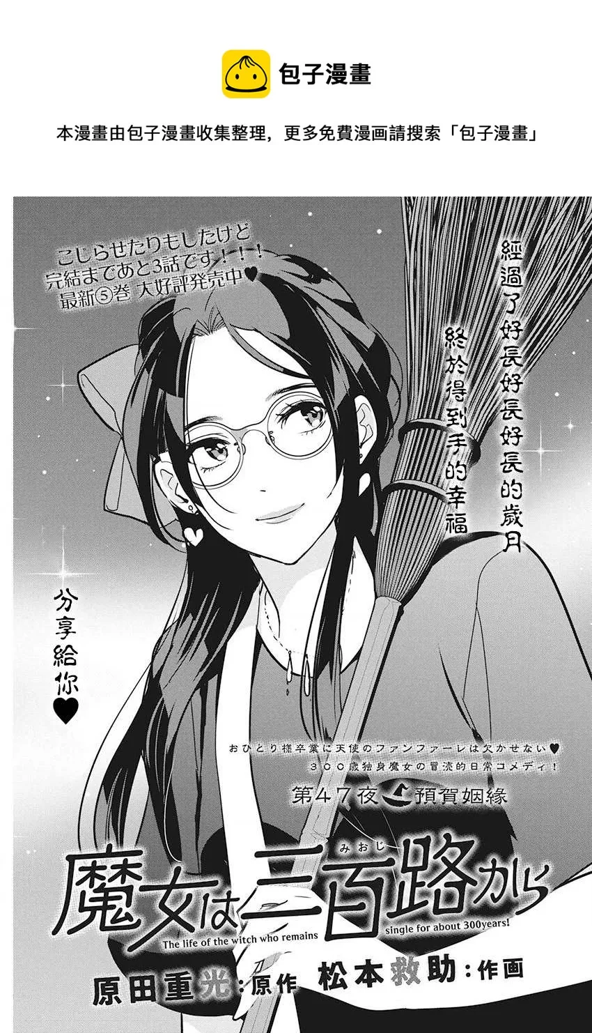 第47话 第1页