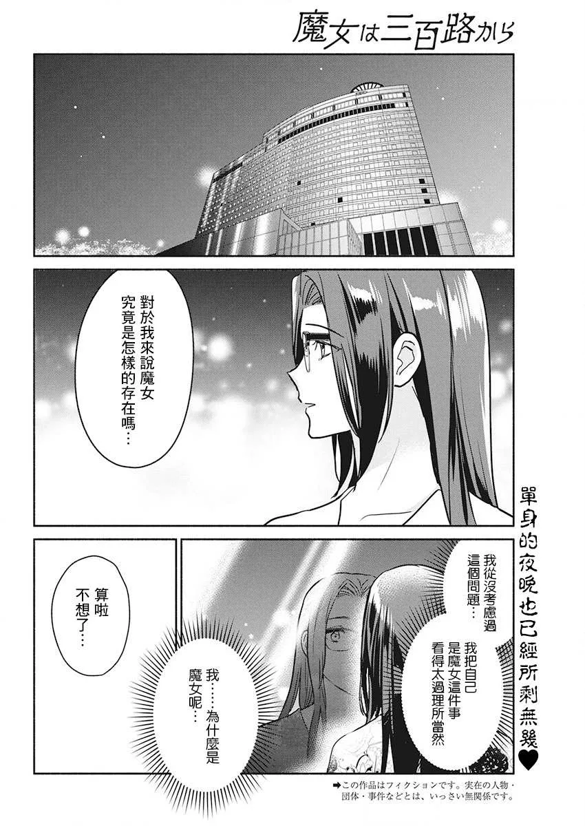 第47话 第2页