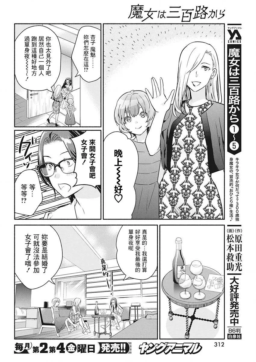 第47话 第4页