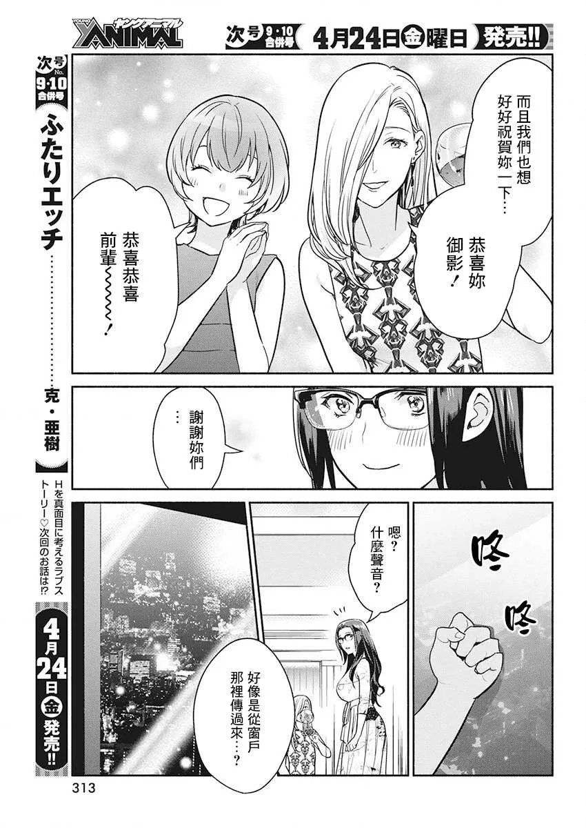 第47话 第5页
