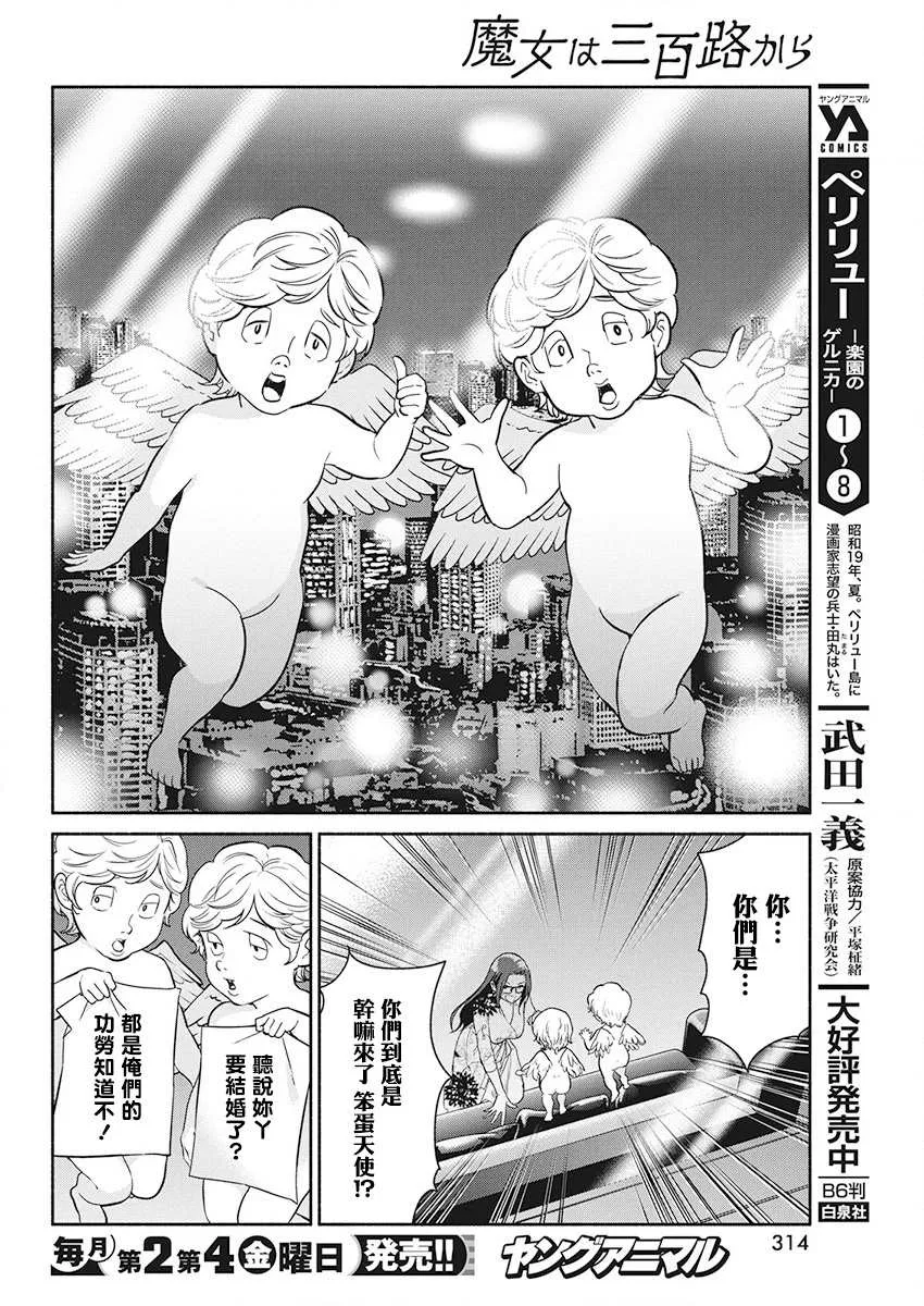 第47话 第6页