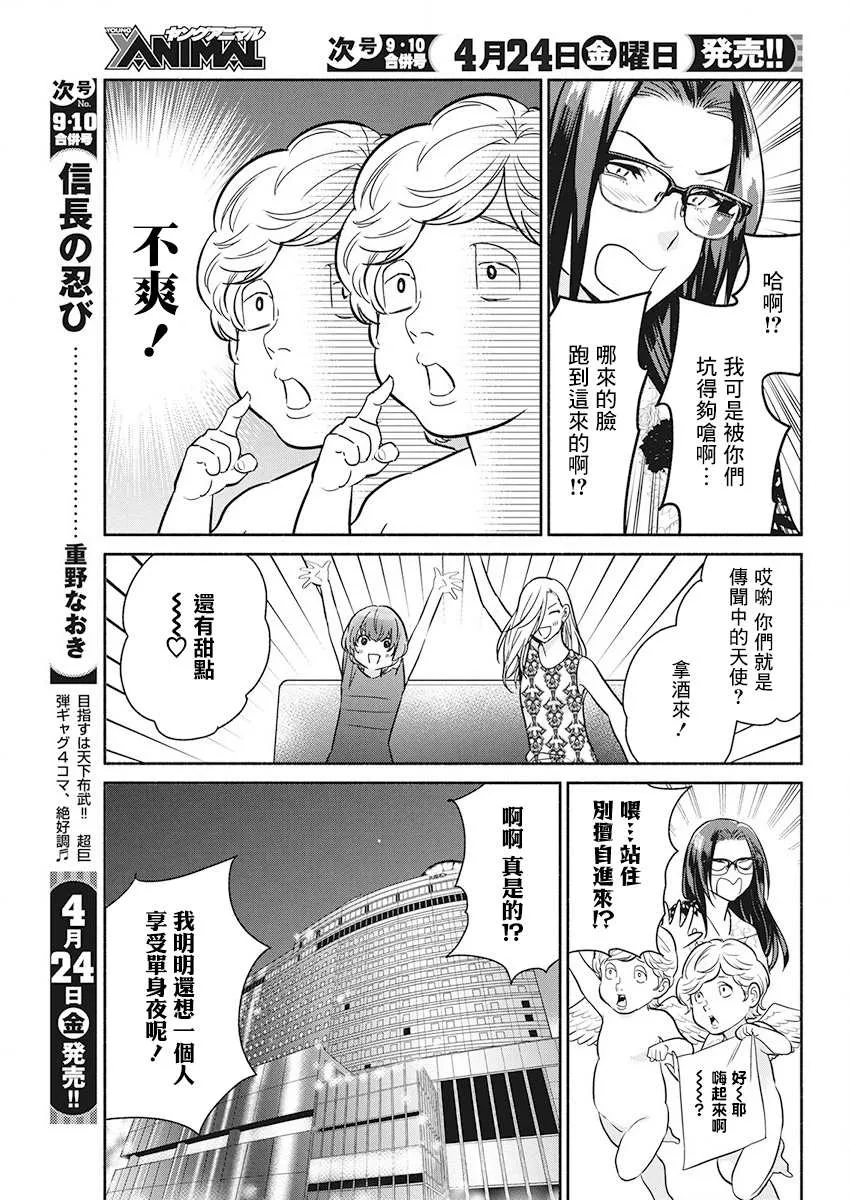 第47话 第7页
